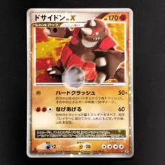 ヤドキング P 「ドミノピザ わくわくポケモンパック」おまけ キラ 030