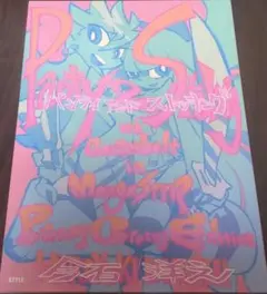 he Battle of GEEKBOAT ONE　プロメア　今石洋之 　同人誌 今石洋之アニメ画集発売決定！ 全宇宙待望・漫画版『Panty