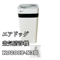 AirDog X3D 空気清浄機 ホワイト　23年製 中古美品　送料込 楽天市場】airdog x3dの通販