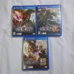 PSVitaソフト　討鬼伝３本まとめ　動作確認済み