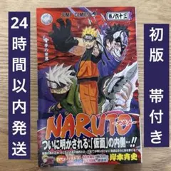 初版・帯付き】 NARUTO 51巻 漫画 ナルト 岸本斉史 - メルカリ
