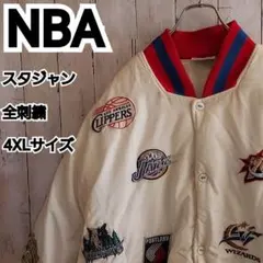 【NBA】希少 オールチーム 90s ロゴ刺繍 スタジャン ブルゾン 4XL 白