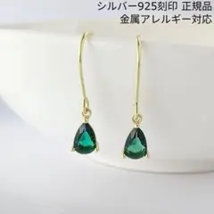 上品に揺れるエメラルド　ドロップ　フックピアス　K18ゴールド　シルバー925
