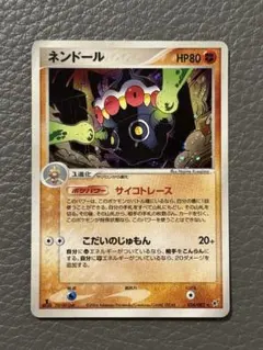 2026年最新】カード名：ネンドール ポケモンカードゲームの人気