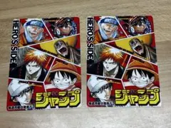 【非売品】週刊少年ジャンプ 下敷き 2枚セット