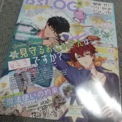 B’s-LOG 2021年5月号 ビーズログ　付録なし
