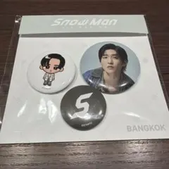 缶バッジセット　バンコク　目黒蓮