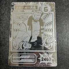 激レア　ONE PIECE スーパーブロマイド スモーカー　エッチング　カードのサムネイル