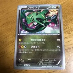 【特価】レックウザ EBB 077/093 1ED ミラー コレクター必見】ポケモンカード EXバトルブースト EBB 1ED