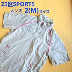 値下げ！　23区スポーツ　ウィンドブレーカー　パーカー　メンズ　2(M)のサムネイル