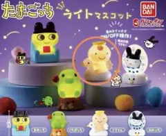 たまごっち　ガチャガチャ　ライトマスコット　くりてん