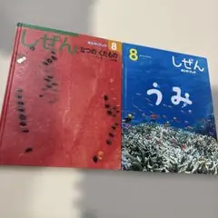 2026年最新】キンダーブックしぜんの人気アイテム - メルカリ