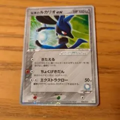 2026年最新】ポケモンカード 伝承のルカリオの人気アイテム - メルカリ
