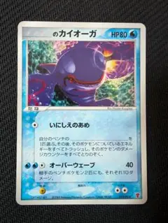 ポケモン - _のカイオーガ プロモ プレイヤーズプロモ いにしえのあめ オーバーウェーブ カイオーガ ポケカ 色違い プロモ 限定5000枚 - メルカリ