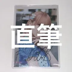 ノイミー 川中子奈月心 生写真 直筆 夏が来たから HMV特典