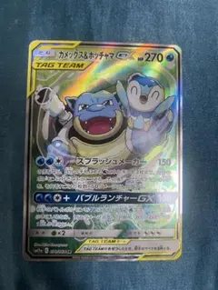 カメックス&ポッチャマGX SR サン&ムーン 強化拡張パック リミックス