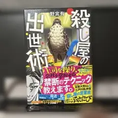 C108 勇者刑に処す 野田猛 髙嶋宏之 直筆サイン本 2冊セット コミケ108