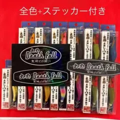 激安❗️ デスフォール 1.8号 9色セット イカメタル オモリグ ドロっ