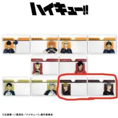 ハイキュー!! サンキューマート ランダム顔隠しケース　宮兄弟