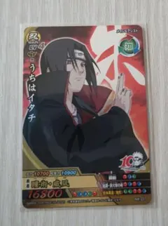 うちは イタチ NARUTO カード 暁
