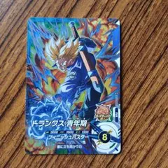 ドラゴンボールスーパーダイバーズ SDV4-PUR3 トランクス：青年期