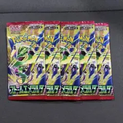 ポケモンカードゲーム 拡張パック ストームエメラルダ 5パック