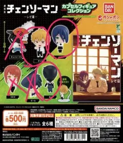 チェンソーマン カプセルフィギュアコレクション デンジ レゼ ボム