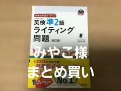 みや子様 リクエスト 3点 まとめ商品