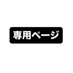 ❤明雷らいと❤めておら - Meteorites - ちびぐるみ マスコット - メルカリ