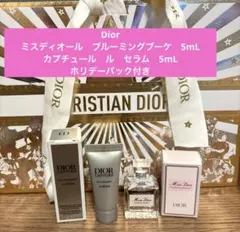 Dior ミスディオールブルーミングブーケ5mL+ カプチュールルセラム5mL