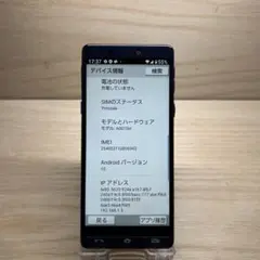 シャープ シンプルスマホ5 A001Sh 本体　C64