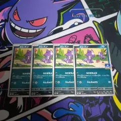ポケモンカード　エレズン　ジムプロモ
