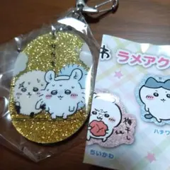 ちいかわ　ラメアクリルキーホルダー5(モモンガとラッコ)
