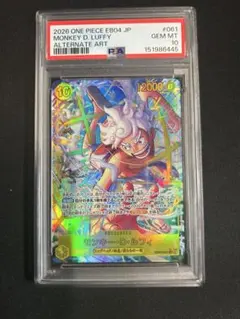 PSA10 モンキー D ルフィ パラレル エッグヘッド スタートデッキ