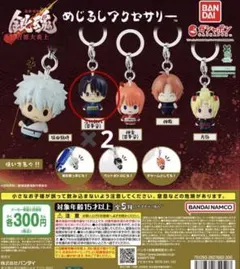 銀魂　めじるしアクセサリー 新八　2個セット