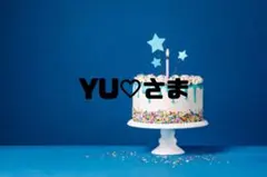 YUさま