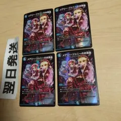 メアリージェニーのお茶会