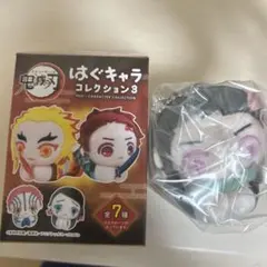 新品未使用　はぐキャラコレクション3 鬼滅の刃　ねずこ