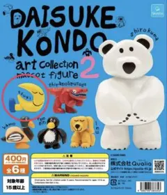 DAISUKE KONDO art collection 2 tsuki