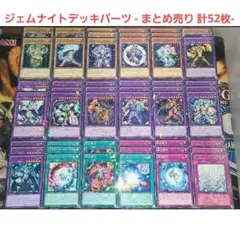 2025年最新】ジェムナイト デッキの人気アイテム - メルカリ