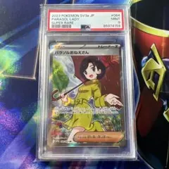 2025年最新】パラソルおねえさんsrの人気アイテム - メルカリ