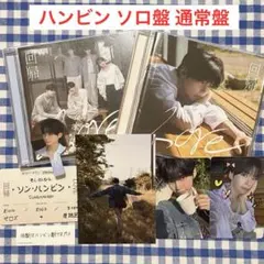 zb1 ゼベワン 回帰Love ソロ盤 通常盤 ハンビン トレカ - メルカリ
