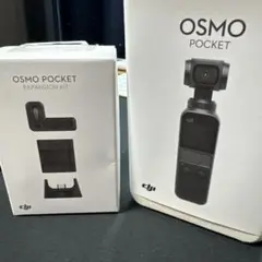 【本体＋拡張キット】OSMO POKET DJI OSMO POCKET 対応 拡張キット 拡張 1/4ネジ穴 3/8ネジ穴