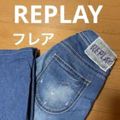 REPLAY フレアデニムジーンズ　W25