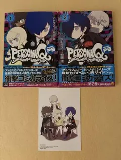2025年最新】ペルソナq ポストカードの人気アイテム - メルカリ
