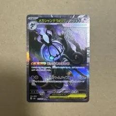 メガシャンデラEX SAR HP350 - メルカリ