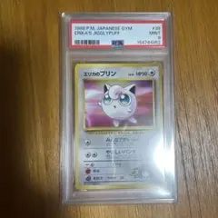 チラチーノ 069/BW-P ポケモンキッズ ベストウィッシュ プロモpsa10