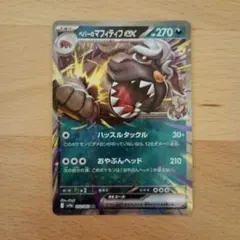 2025年最新】シールド戦 マフィティフの人気アイテム - メルカリ