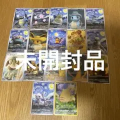 ポケモンカード　星月夜18枚セット未開封品