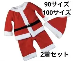 【90cm】【100cm】サンタ コスプレ　男の子 クリスマス 衣装